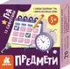 Гра із силуетами. Предмети (У)(180) - 1