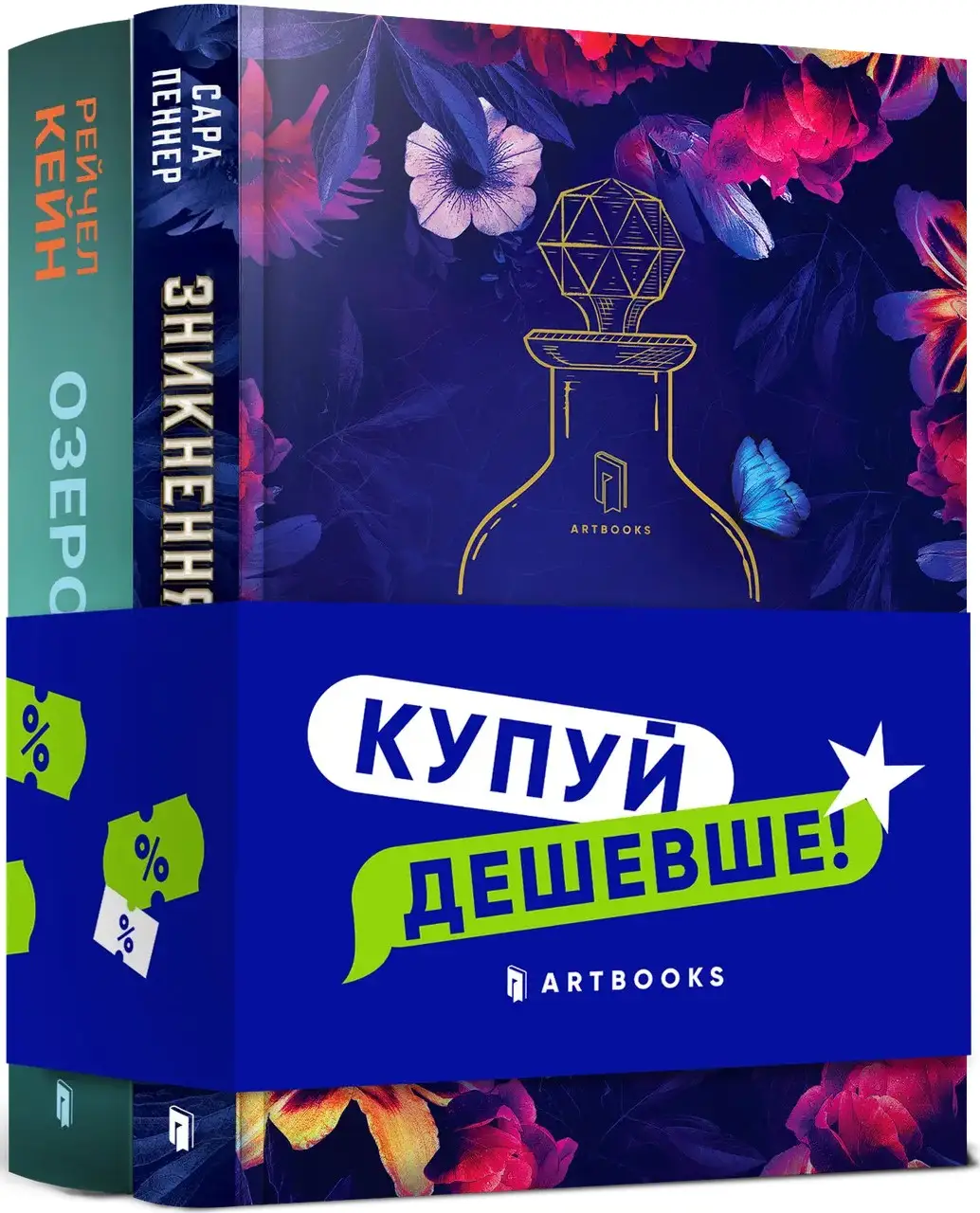 Набір "Озеро спокою + Зникнення аптекарки"