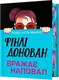 Limited Edition. Фінлі Донован вражає наповал - 1