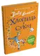 Хлопець у сукні - 1