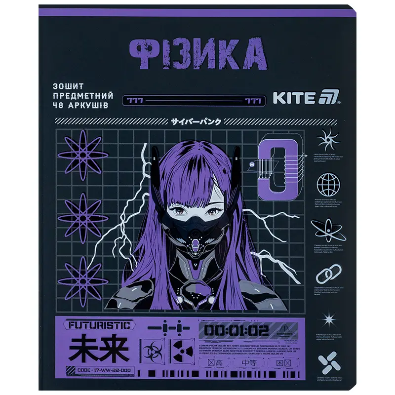 Зошит предметний 48 аркушів КЛІТИНКА Cyber Фізика