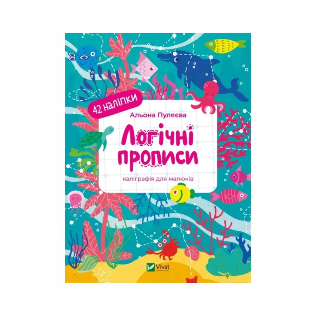 Логічні прописи