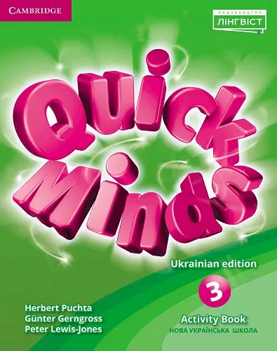 Quick Minds (Ukrainian edition) НУШ 3 Activity Book...