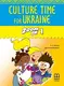 Zoom in 1 Culture Time for Ukraine - 2