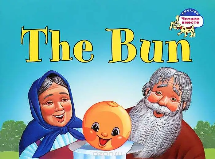 ЧВ Колобок. The Bun