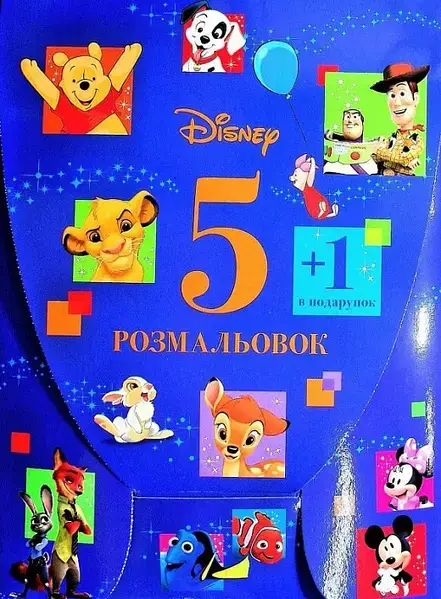 Набір 5+1 Mультколекція. Класика Дісней