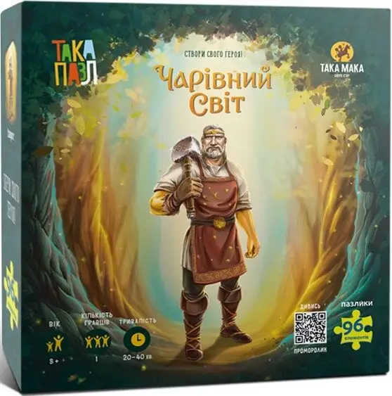 ТАКА ПАЗЛ-Чарівний світ(Сварог)