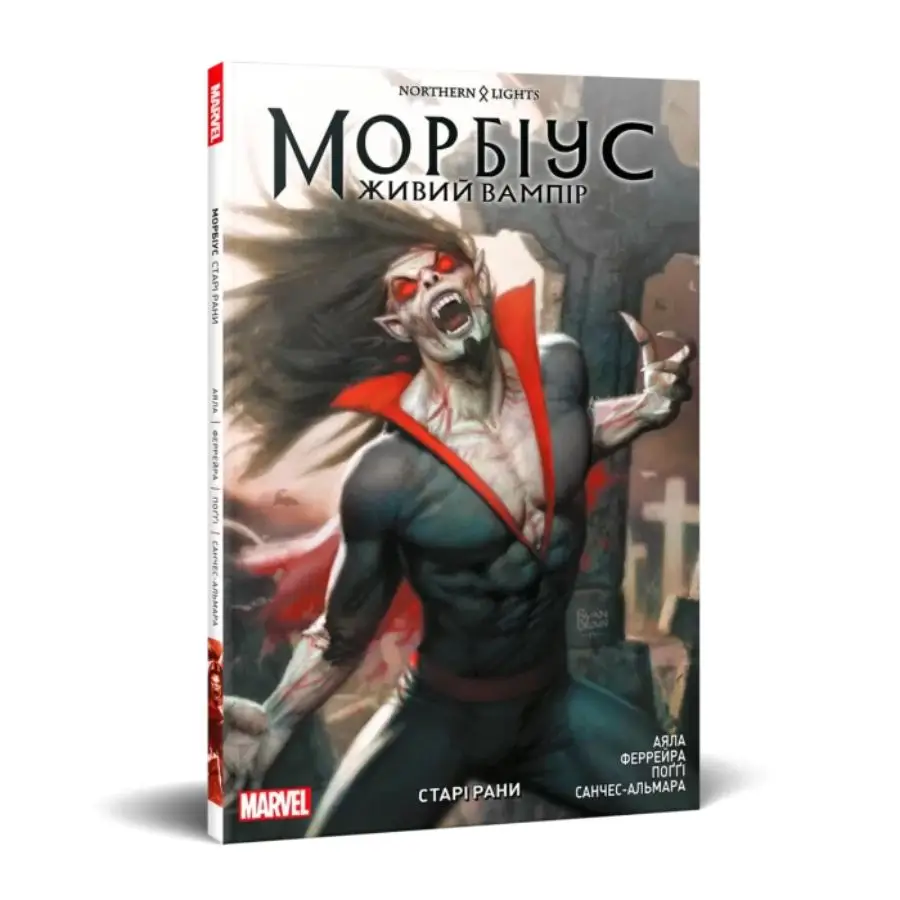 Морбіус