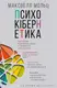 Психокібернетика - 1