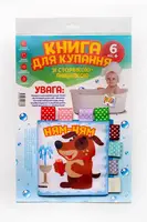 Книга м`яка "Розумний песик " - 1
