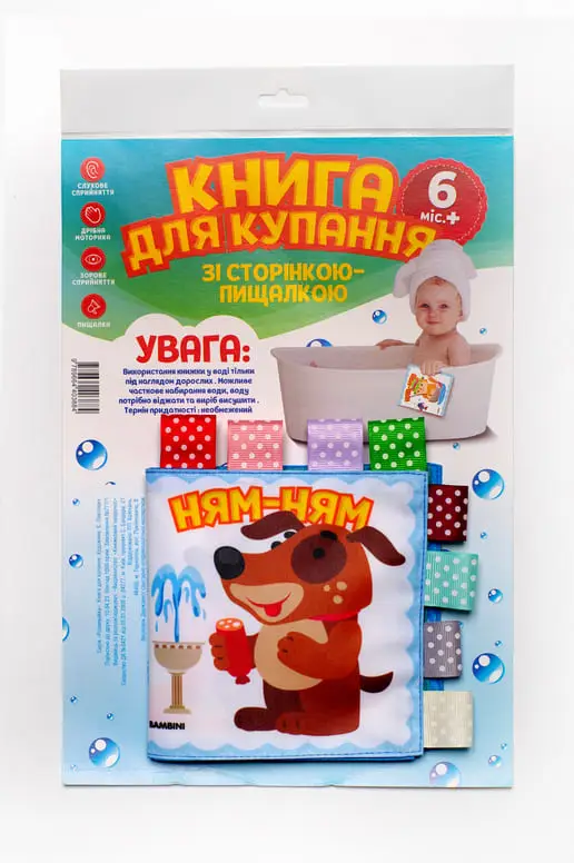 Книга м'яка "Розумний песик "