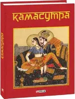 Камасутра - 1