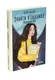 Знайти Атлантиду. Книга 3. Прадавній код - 1