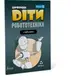 Цифрові Діти. Робототехніка Edison 5 - 1