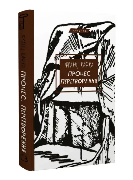 Процес. Перетворення