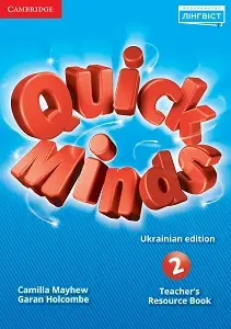 Quick Minds (Ukrainian edition) НУШ 2 Teacher's Resource...