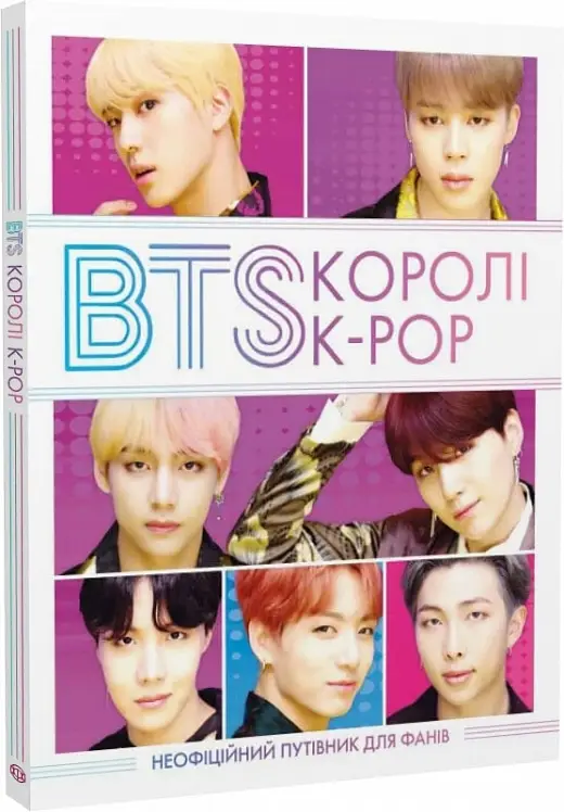 BTS: КОРОЛІ K-POP
