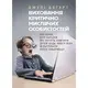 Виховання критично мислячих особистостей. Посібник для батьків - 1