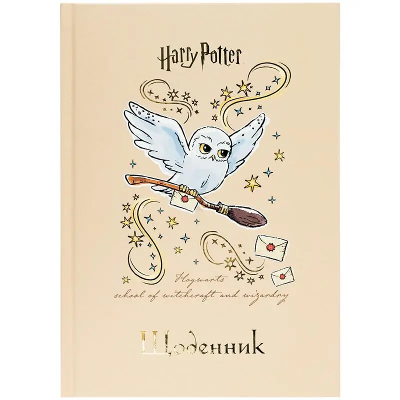 Щоденник шкільний, тверда обкладинка Harry Potter Сова