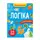 Логіка (3-4 роки) - 1