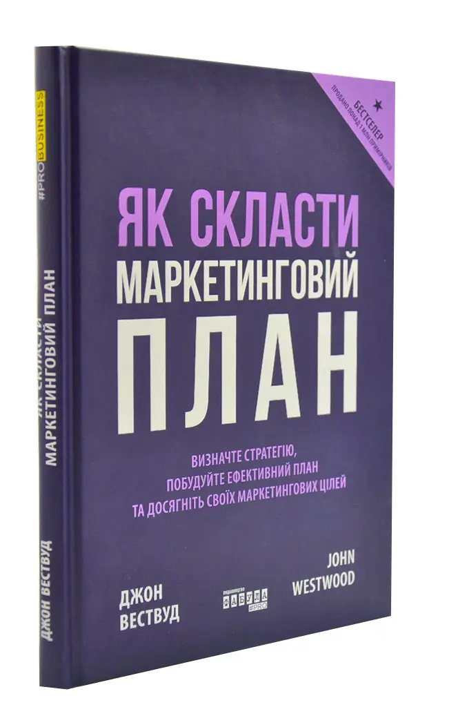 PRObusiness: Як скласти маркетинговий план