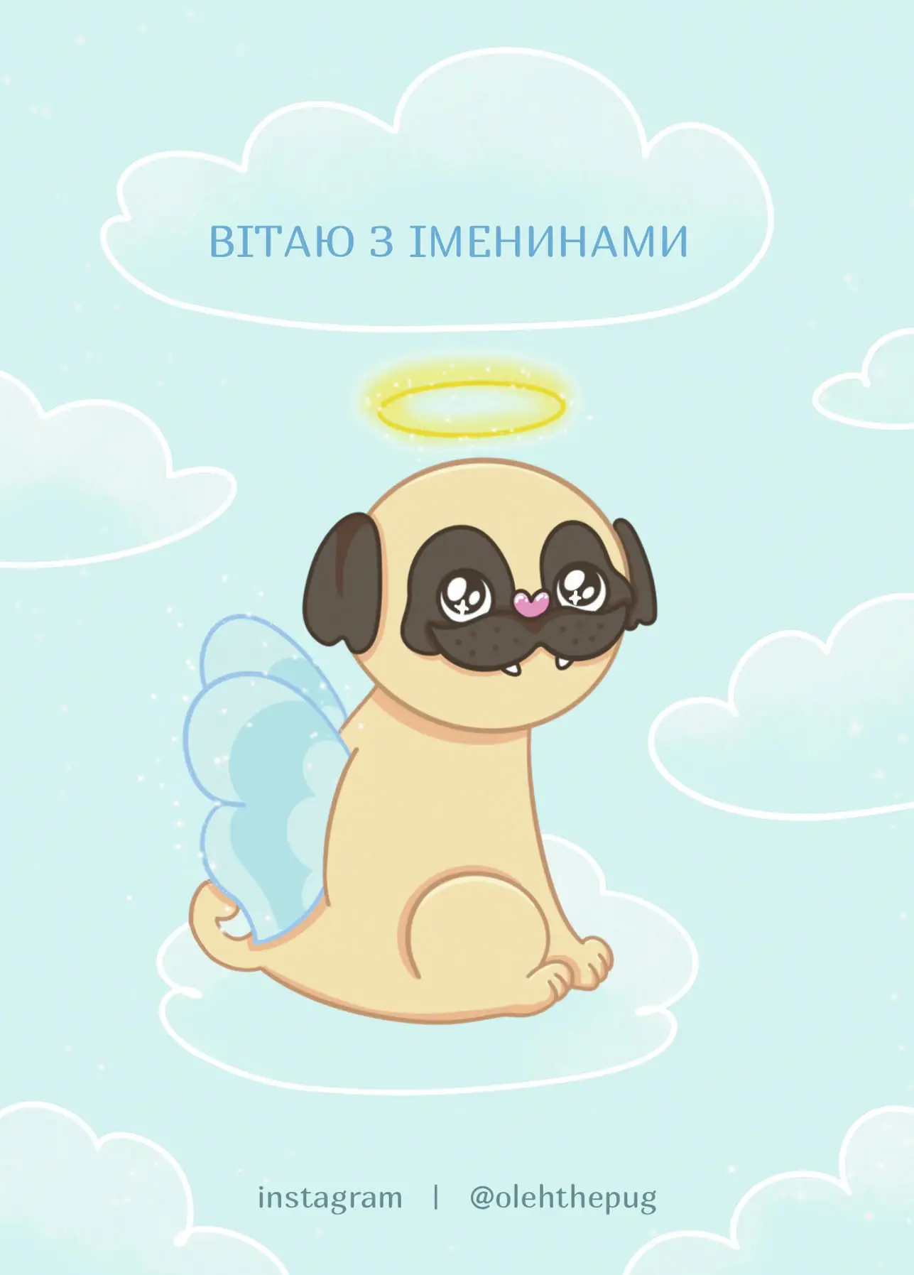Листівка "Вітаю з іменинами", А6
