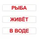 Чтение по Доману 120 слов - 1