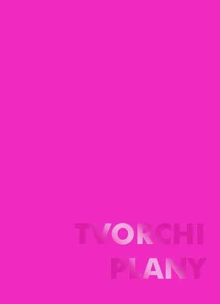 Блокнот (147×210) Бузковий TVORCHI PLANY
