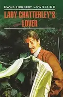 Любовник леди Чаттерлей (кн.для чтения на англ. яз) - 1