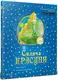 Спляча красуня - 1