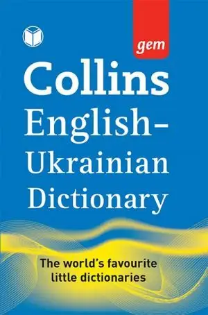 Collins Gem English-Ukrainian Dictionary (укр-англійський,...
