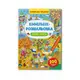 Віммельбух-розмальовка. Пори року - 1