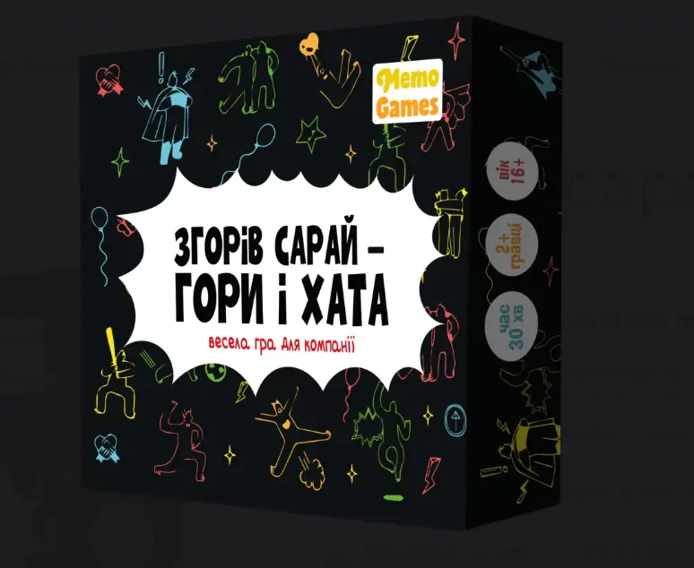 Згорів сарай, гори і хата (0025)