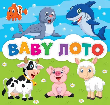 Настільна гра. Гра. BABY ЛОТО 200000033У