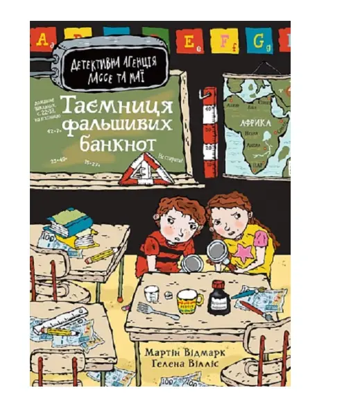 Детективна агенція Лассе та Маї. Книга 9. Таємниця...