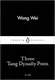 LBC Three Tang Dynasty Poets - 1