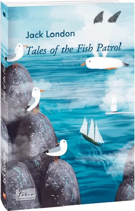 Tales of the Fish Patrol (Пригоди рибальського патруля)