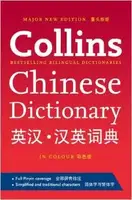 Collins Chinese Dictionary - 1