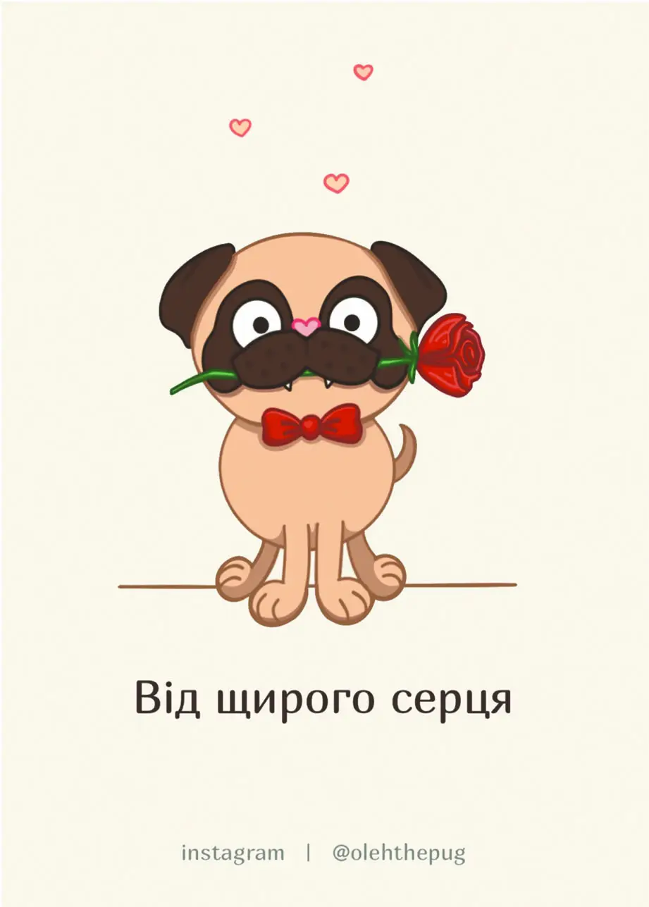 Листівка "Від щирого серця", А6