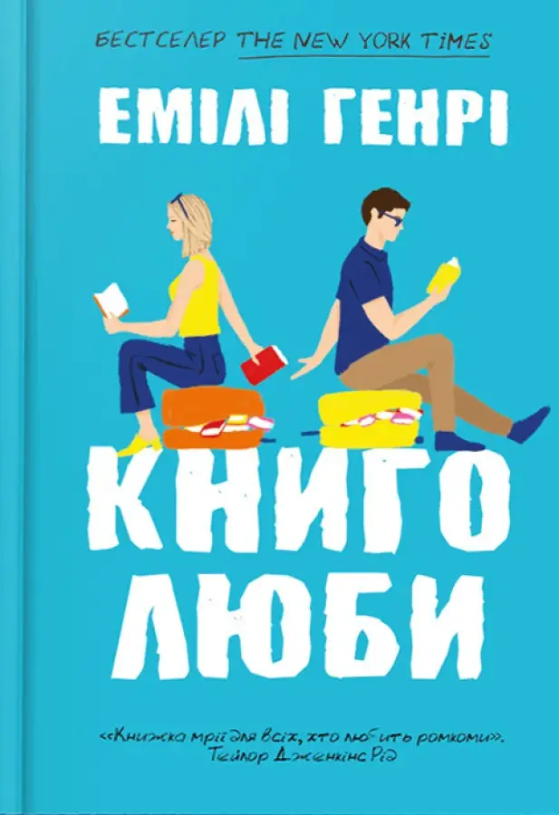 Книголюби. Paperback