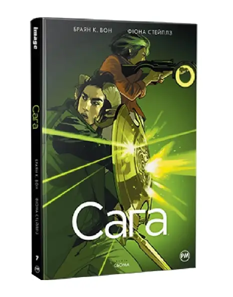 Сага. Книга 7
