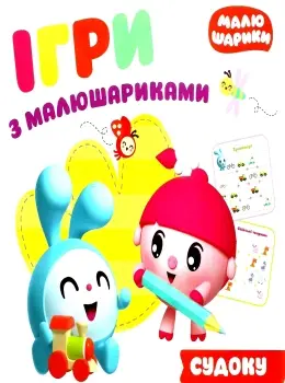 Відгадай судоку