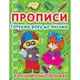 Прописи. Готуємо руку до письма. Каліграфічний тренажер - 1