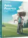 Аліса Андерсен. Книга № 03. Аліса Андерсен і все, чого ти не знаєш (і добре) - 1