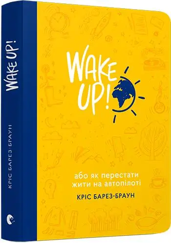Wake Up!
