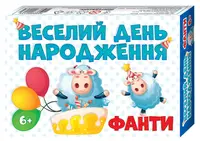 Настільна гра. Веселий день народження 200000012У - 1