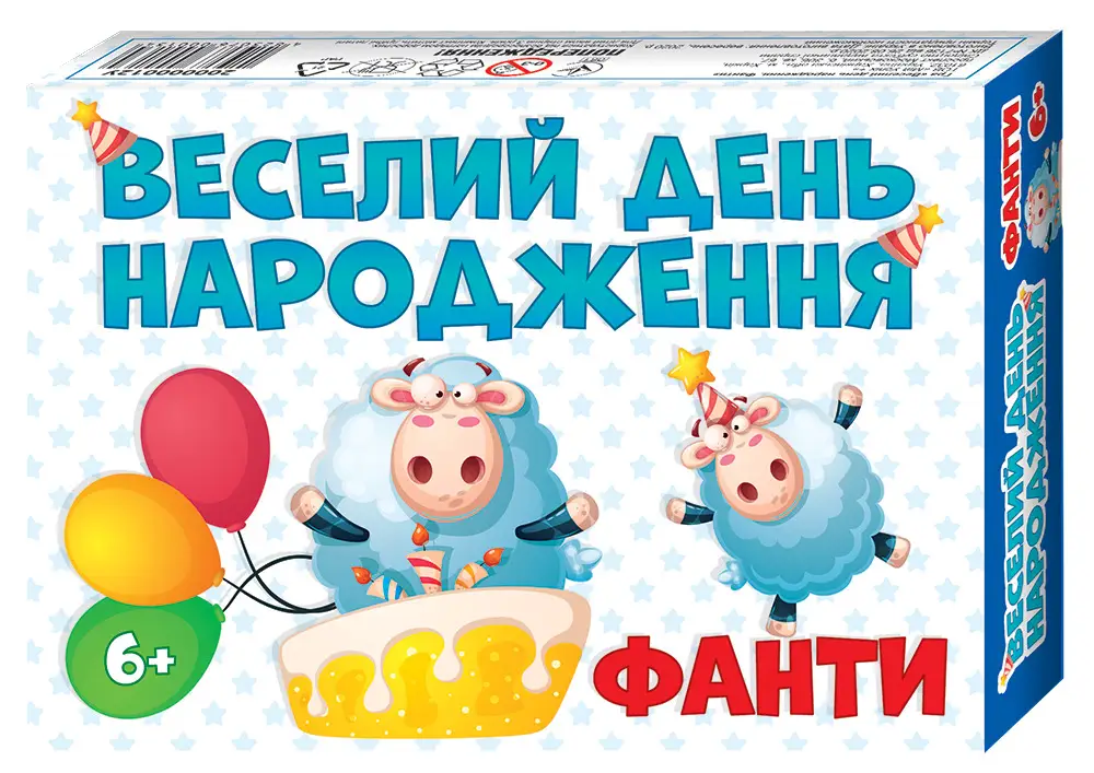 Настільна гра. Веселий день народження 200000012У