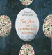 Казка про дивовижну яблуню (у) книга(230) - 1