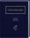 Anno афини - 1