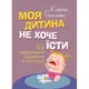 Моя дитина не хоче їсти. Як перетворити годування в насолоду - 1